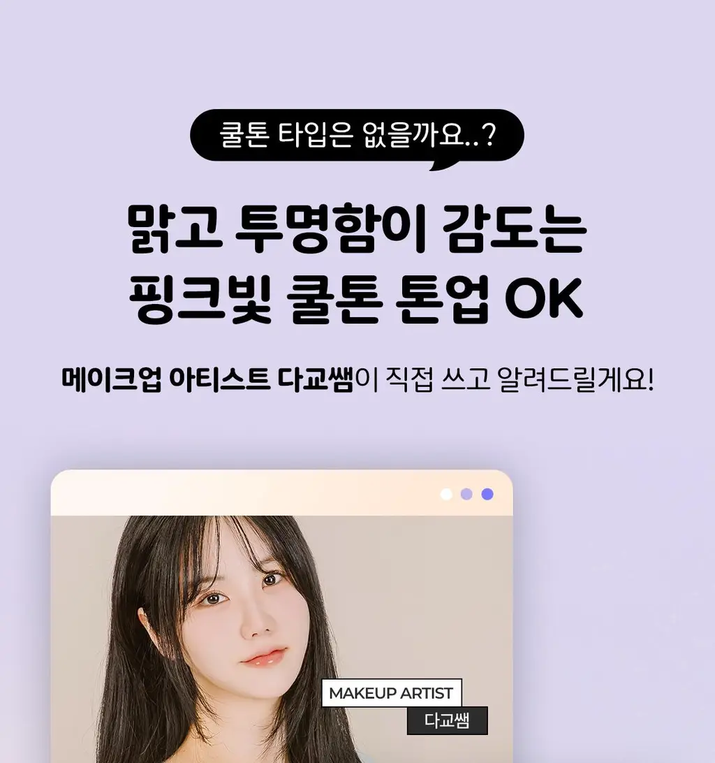 [리뷰이벤트/파데프리/커버선쿠션]체이싱래빗 올어바웃 글로우 커버 선쿠션 15g(단품/핑거퍼프 증정기획) 상세페이지 27
